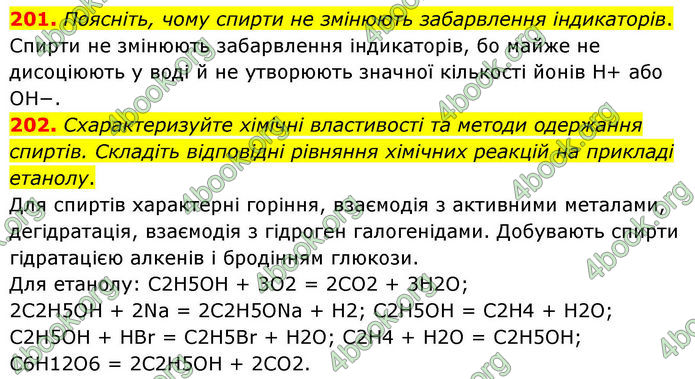 ГДЗ Хімія 10 клас Григорович