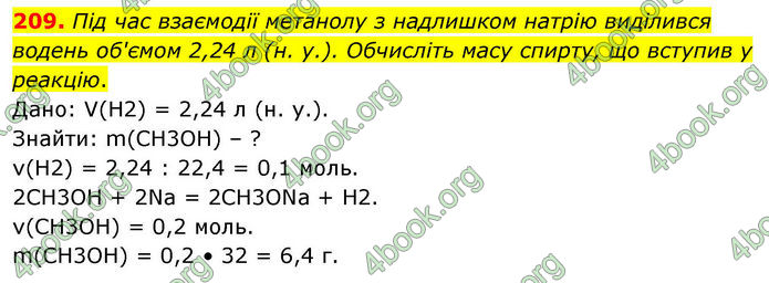 ГДЗ Хімія 10 клас Григорович