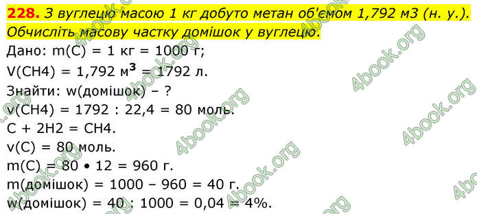 ГДЗ Хімія 10 клас Григорович