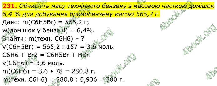 ГДЗ Хімія 10 клас Григорович