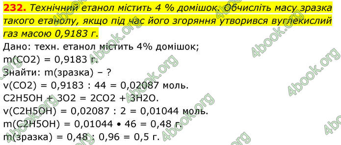 ГДЗ Хімія 10 клас Григорович