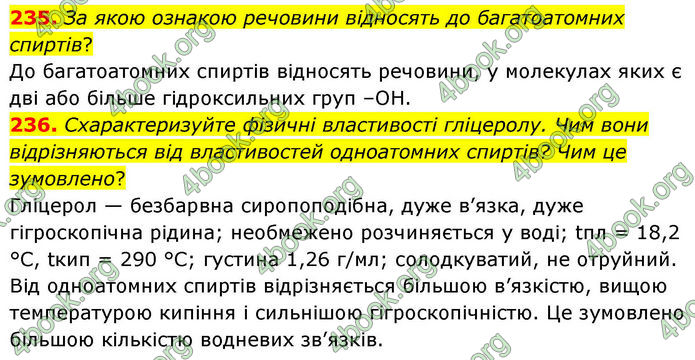 ГДЗ Хімія 10 клас Григорович