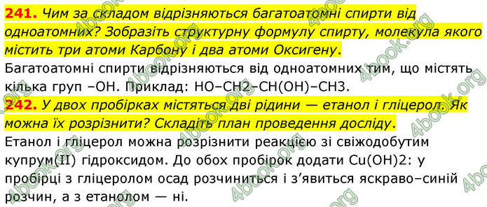 ГДЗ Хімія 10 клас Григорович