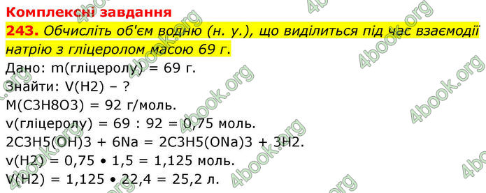 ГДЗ Хімія 10 клас Григорович