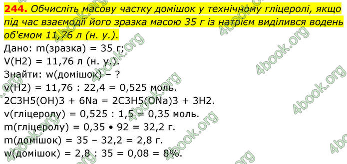 ГДЗ Хімія 10 клас Григорович