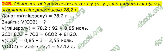 ГДЗ Хімія 10 клас Григорович