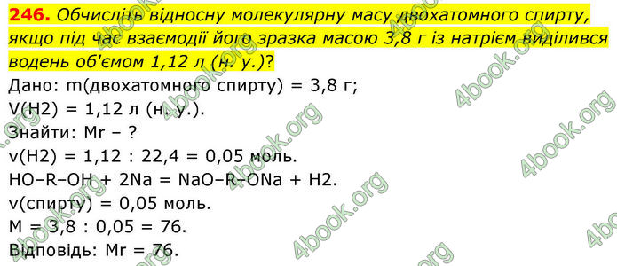 ГДЗ Хімія 10 клас Григорович
