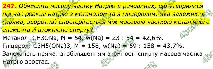 ГДЗ Хімія 10 клас Григорович