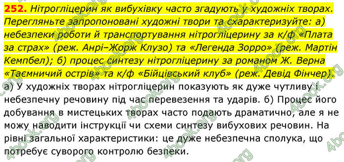 ГДЗ Хімія 10 клас Григорович