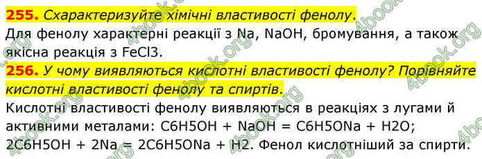 ГДЗ Хімія 10 клас Григорович