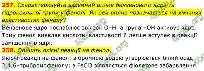 ГДЗ Хімія 10 клас Григорович