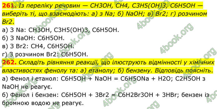 ГДЗ Хімія 10 клас Григорович