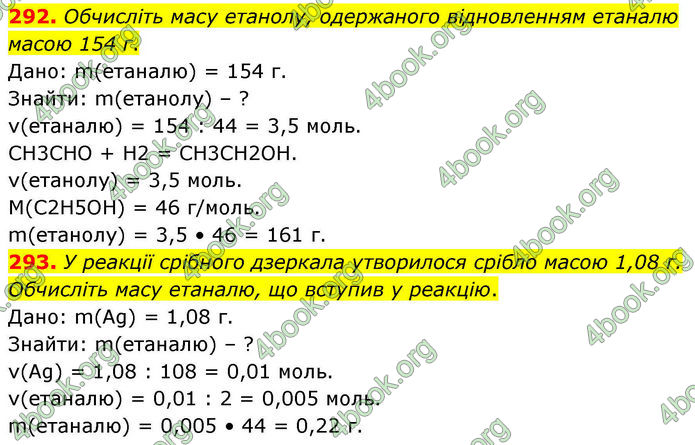 ГДЗ Хімія 10 клас Григорович