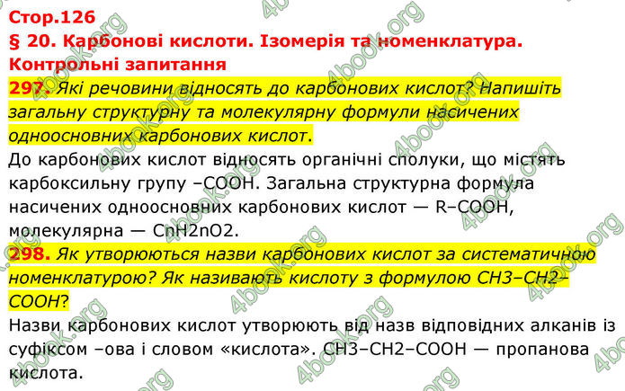 ГДЗ Хімія 10 клас Григорович