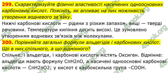 ГДЗ Хімія 10 клас Григорович