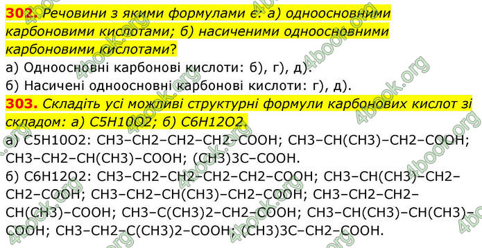 ГДЗ Хімія 10 клас Григорович