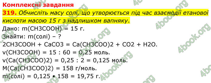 ГДЗ Хімія 10 клас Григорович