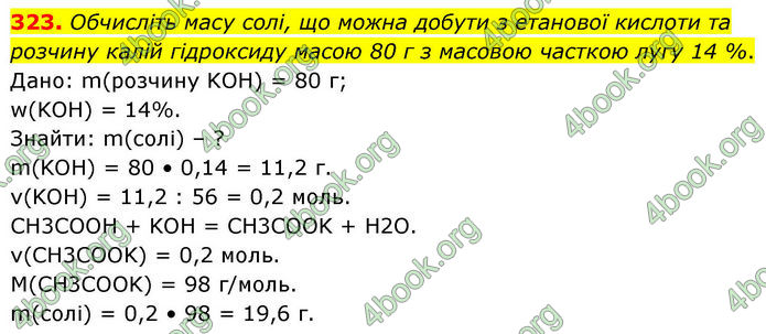 ГДЗ Хімія 10 клас Григорович