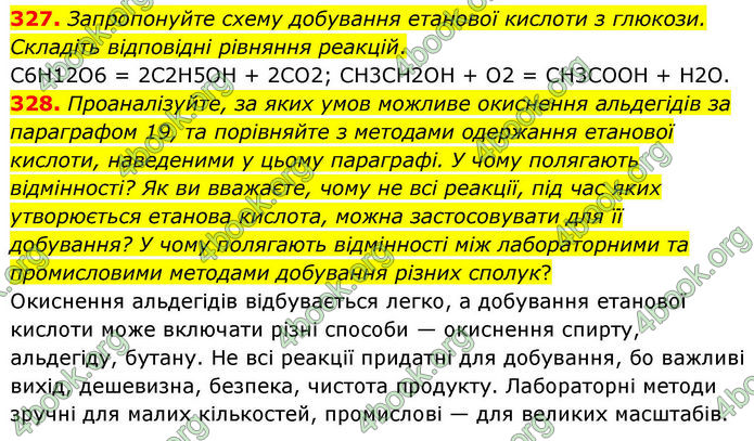 ГДЗ Хімія 10 клас Григорович