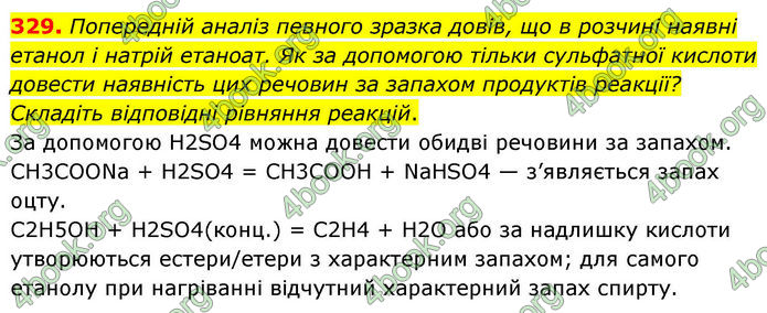 ГДЗ Хімія 10 клас Григорович