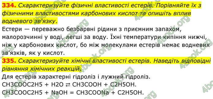 ГДЗ Хімія 10 клас Григорович