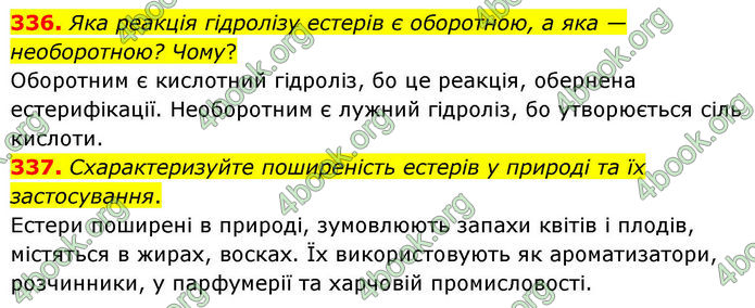 ГДЗ Хімія 10 клас Григорович