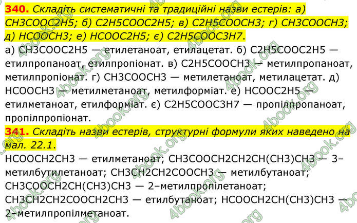 ГДЗ Хімія 10 клас Григорович