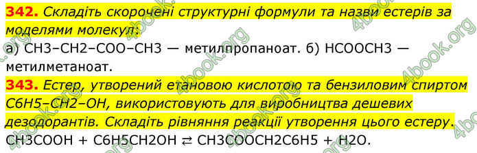 ГДЗ Хімія 10 клас Григорович