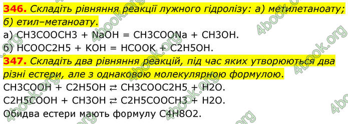 ГДЗ Хімія 10 клас Григорович