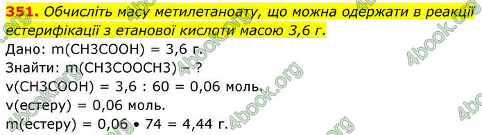 ГДЗ Хімія 10 клас Григорович