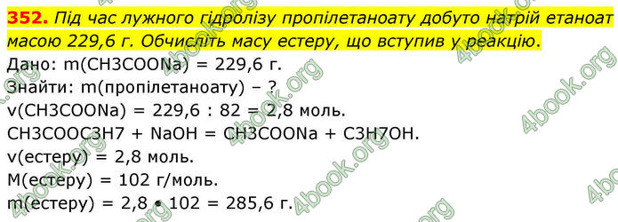 ГДЗ Хімія 10 клас Григорович