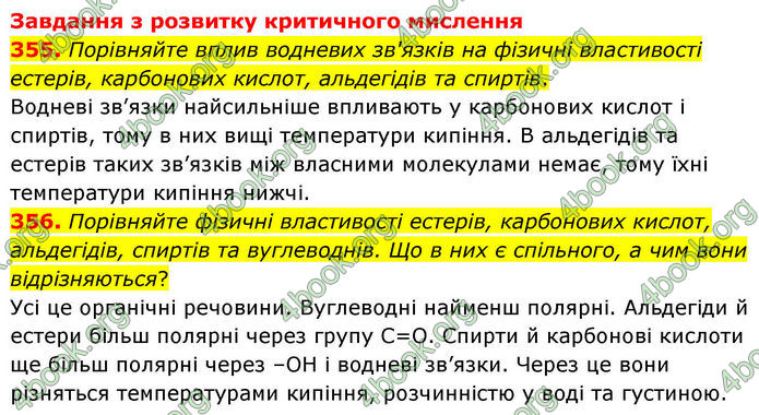 ГДЗ Хімія 10 клас Григорович