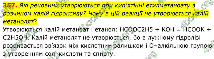 ГДЗ Хімія 10 клас Григорович