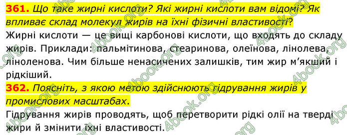 ГДЗ Хімія 10 клас Григорович