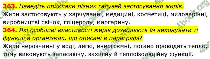 ГДЗ Хімія 10 клас Григорович