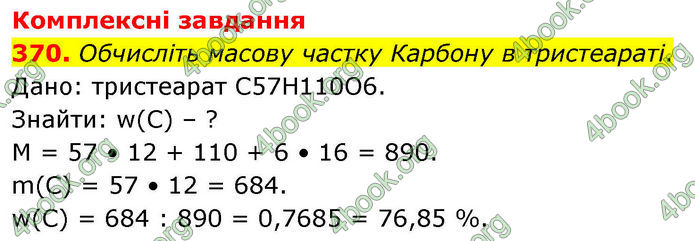 ГДЗ Хімія 10 клас Григорович