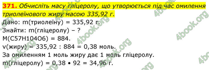 ГДЗ Хімія 10 клас Григорович