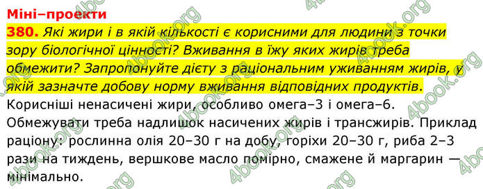 ГДЗ Хімія 10 клас Григорович