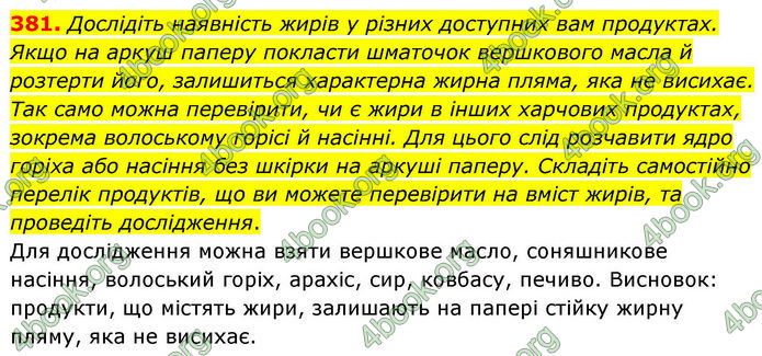 ГДЗ Хімія 10 клас Григорович