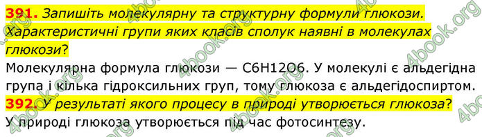 ГДЗ Хімія 10 клас Григорович