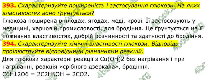 ГДЗ Хімія 10 клас Григорович