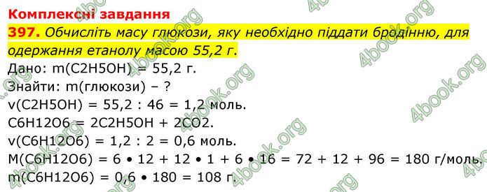 ГДЗ Хімія 10 клас Григорович