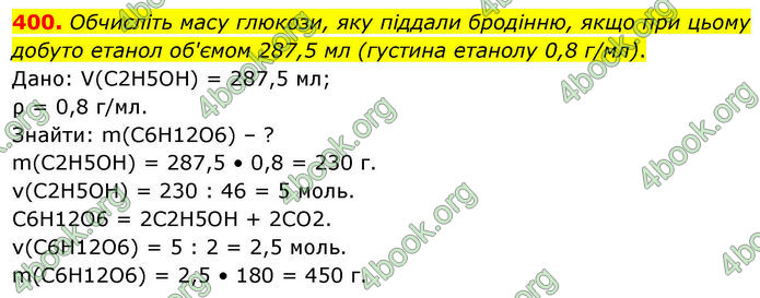 ГДЗ Хімія 10 клас Григорович