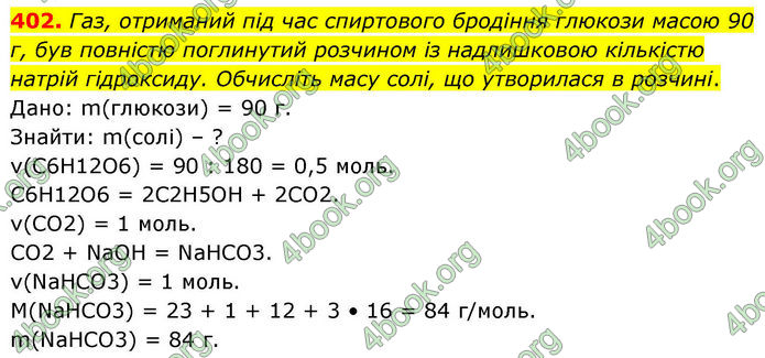 ГДЗ Хімія 10 клас Григорович