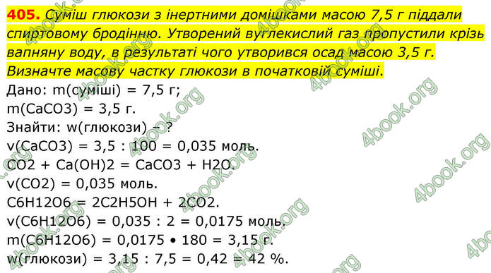 ГДЗ Хімія 10 клас Григорович