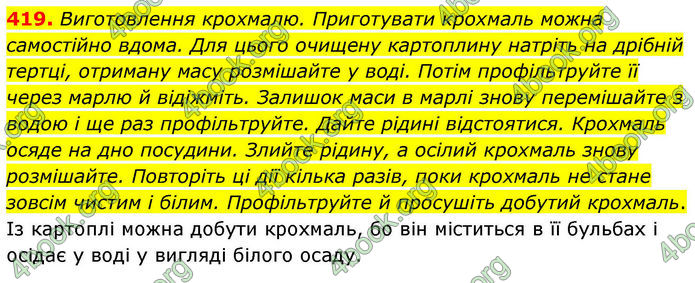 ГДЗ Хімія 10 клас Григорович