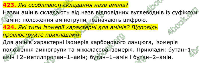 ГДЗ Хімія 10 клас Григорович