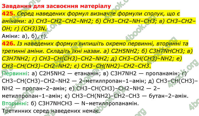 ГДЗ Хімія 10 клас Григорович
