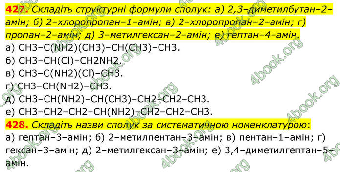 ГДЗ Хімія 10 клас Григорович