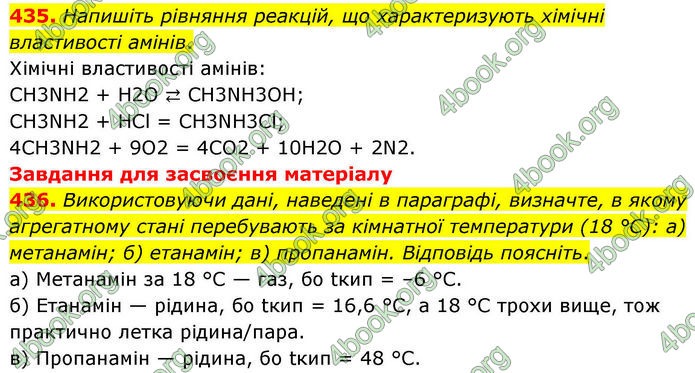 ГДЗ Хімія 10 клас Григорович